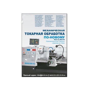 Каталог сервостанков из каталога